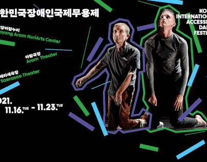2021 Korea International Accessible Dance Festival