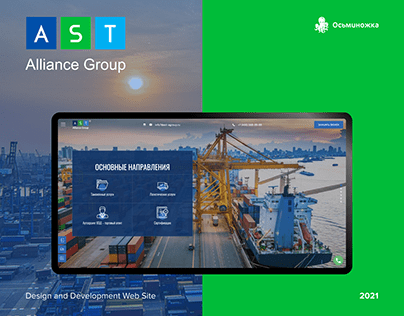 UI/UX AST Alliance Group