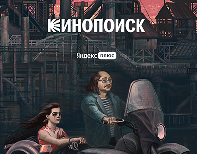 Illustrations for Kinopoisk.media