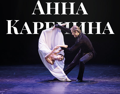 Ballet Anna Karenina. A series of posts for Instagram.