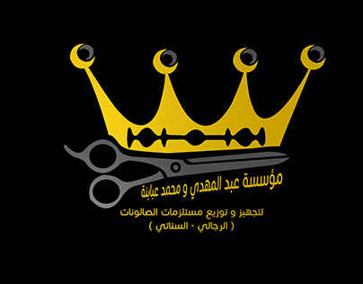 logo abed almohdi