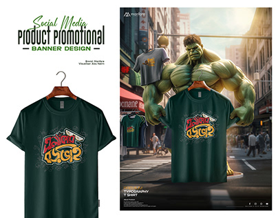 T-Shirt Manipulation Poster with Hulk