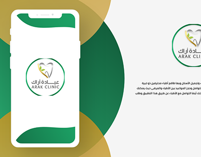 mobile application design for Arak Clinc