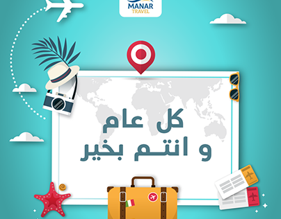 Social Media Manar Travel