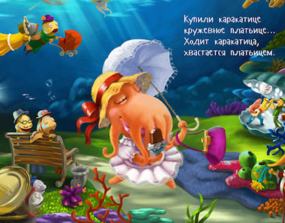 Tongue Twisters app for kids in english and russian