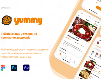Дизайн мобільного додатку для iOS/ книга рецептів YUMMY