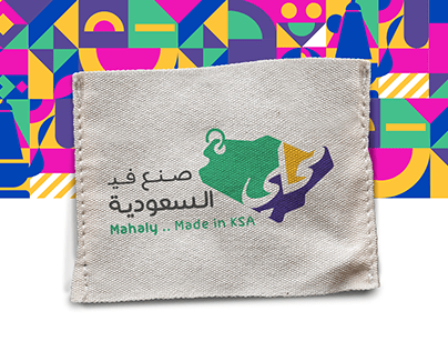 Mahaly (Made in KSA) Logo and Branding @ Saudi Arabia