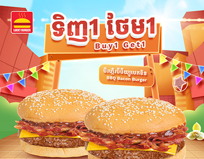Eget Buy1 Get1 Promotion with Lucky Burger