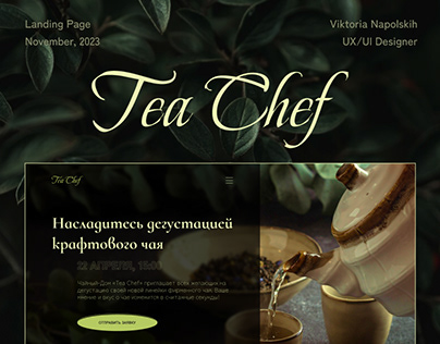 Tea Chef / Landing Page