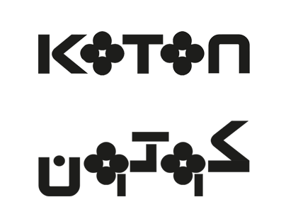 Arabic logo adaptation ( Koton )