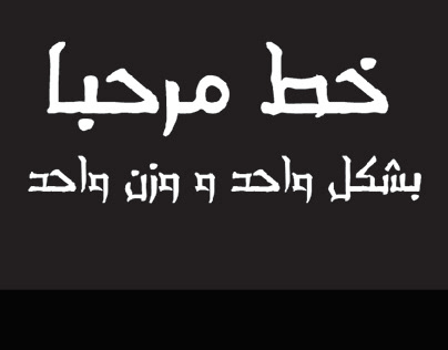 Free : QTS-Mrhban arabic Font
