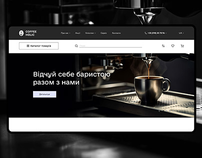 E-commerce COFFEE MACHINE