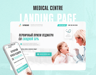 Landing Page | Medical Centre