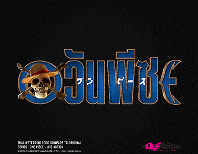 THAI LETTERRING LOGO : ONE PIECE - LIVE ACTION