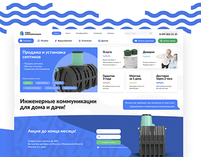 Редизайн сайта Еврокоммуникации.ру