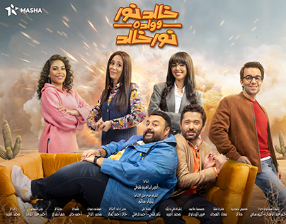 Khaled Nour tv show خالد نور
