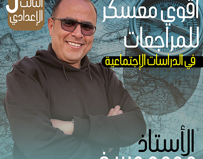 Social Media Design For Mohamed Hosni