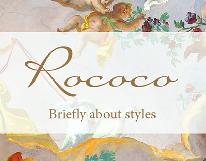 Rococo. Briefly about styles