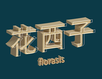 florasis graphic design
