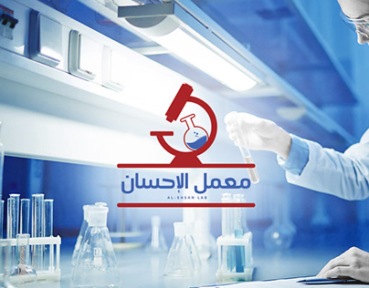 Al-ehsan lab - Logo design