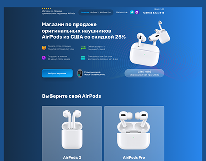 Airpods landing page