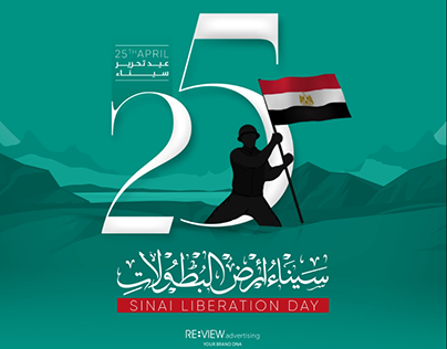 Sinai liberation day