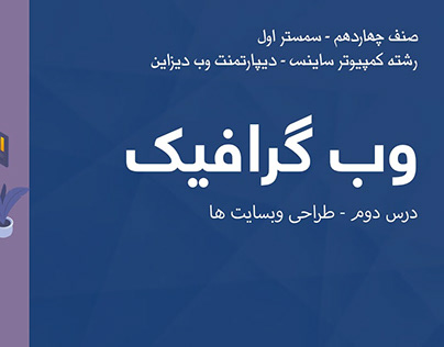 Persian Website designs