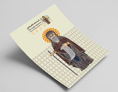 The Coptic Museum Flyer and brochure