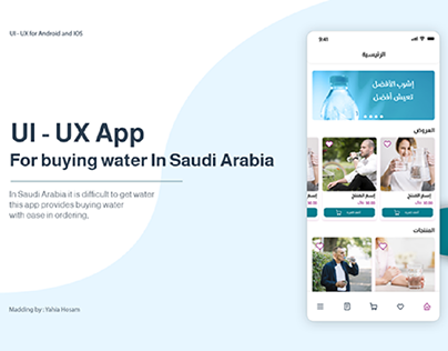 UI Design for E-Commerce App