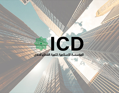 Brand identity of the bank ICD
