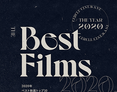 CERCLE CINEMANE the Best Films 2020