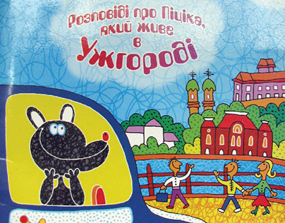 Children books "The Adventures of Pitsik"