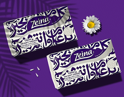 Zeina Tissues Ramadan Edition