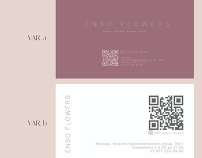 Визуальное оформление для салона цветов. Print&Digital