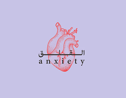 "Anxiety" Degree Project