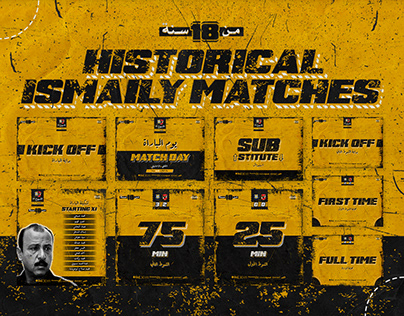 Historical Ismaily Matches (Vintage & Retro) Style