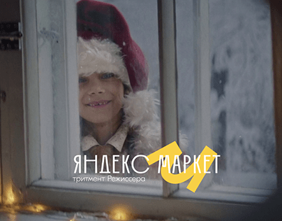 director's treatment: Yandex Market