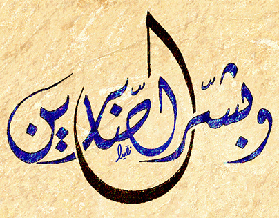 Traditional Calligraphy 5