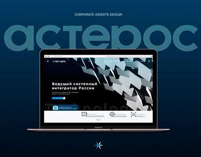 Asteros | Corporate Website