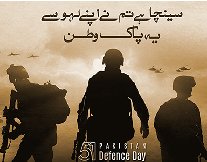 Askari Bank | Pakistan Defence Day