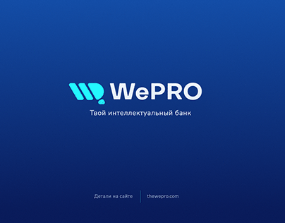 Explainer Video for WePro
