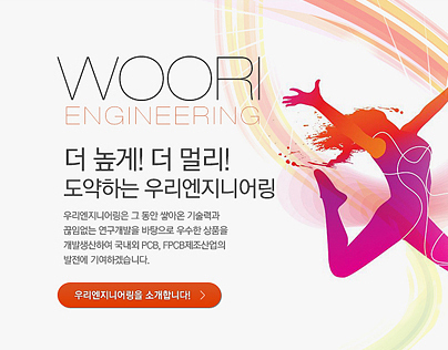 Woori engineering