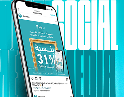 Project thumbnail - SOCIAL MEDIA | APPLICATION KSA
