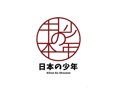 Nihon no Shounen - Logo Design