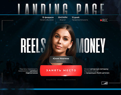 Landing page for Reels online course