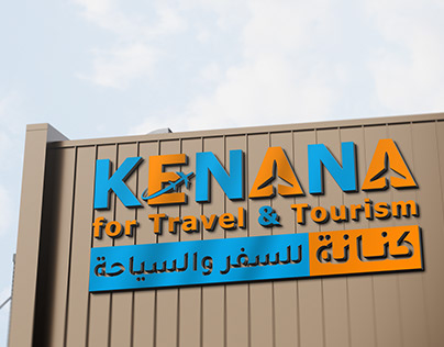 Logo for Kenana Travel and Tourism Agency