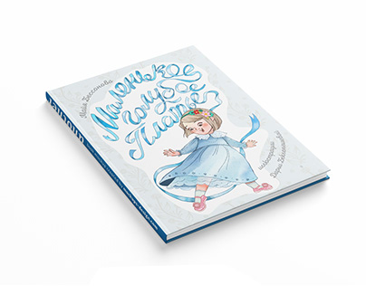 The book "The Little Blue Dress"