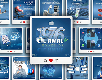 Al Amal hospital - social media service