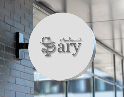 Pharmacy - Dr. Sary