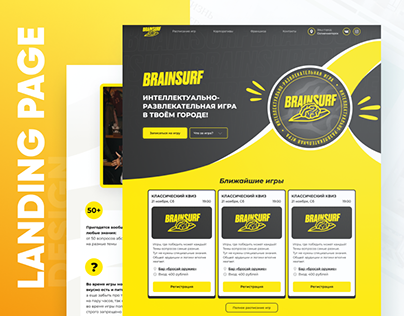 BrainSufr & Prosto Quiz Landing page design